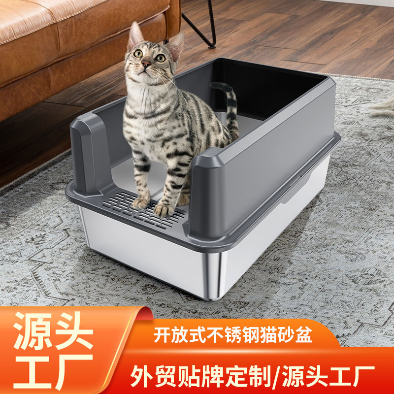 圣晖不锈钢大号防带砂猫砂盆