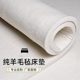 羊人毛毡床垫学生宿舍床垫单褥防潮炕垫软榻榻米床垫垫F96T997S新