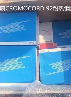 瑞士奥金林康SUNPRAEL625镍基焊条ENiCrMo-3进口合ABJ电.焊条25/3