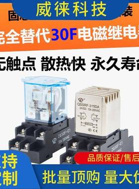 议~正启jqx-30f-v2Z大功率继电器30大a流中间12电2DKY20v交流24底
