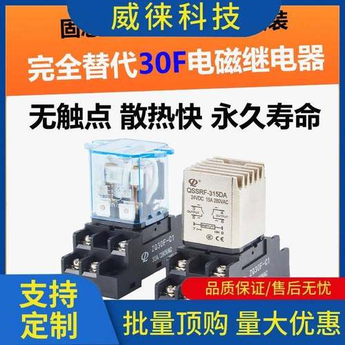 议~正启jqx-30f-v2Z大功率继电器30大a流中间12电2DKY20v交流24底