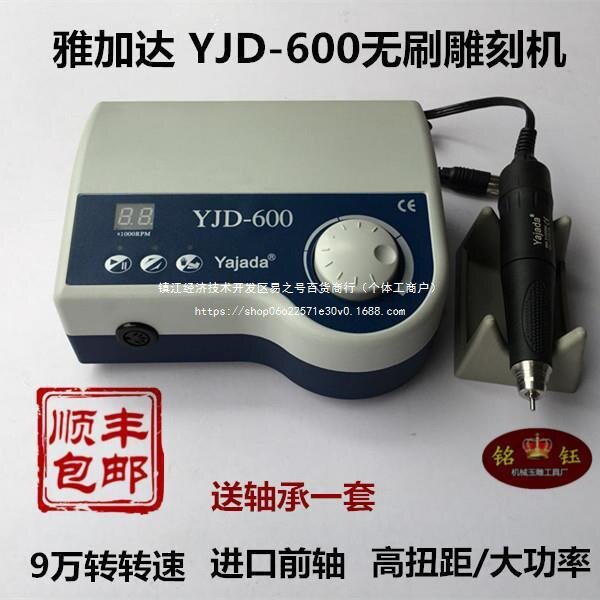 9万转无刷打磨雕刻机玛瑙玉雕