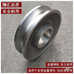 起重滑车地滑608轮定滑轮动滑轮铸钢轮滑车轮组绳子钢轮丝导向轮