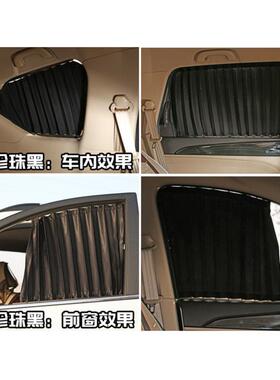 一佳车宝V5车2遮267阳帘专专用汽汽车窗帘轨道式帘隔热面包内饰