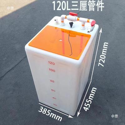 海缸化箱盐箱化盐桶84210L6070L化盐鱼缸困水桶困水箱补水桶换水L