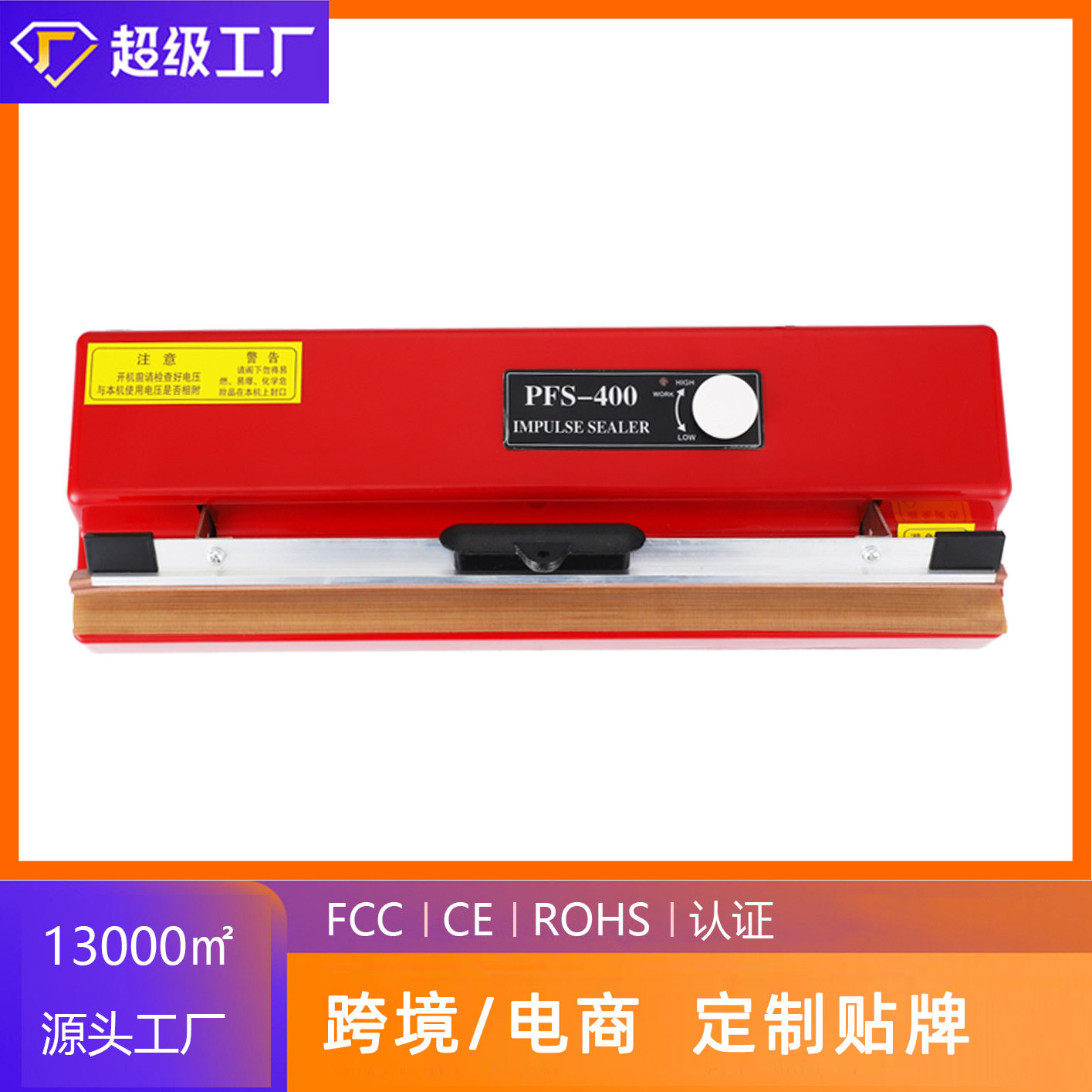 台式400手压小型商用封口机