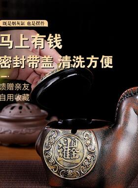新办中式复古马上有钱烟灰缸带盖防飞灰烟缸用厅家高档客UFL公室