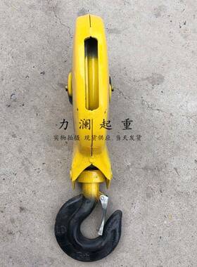 814行车南2京电动葫芦吊钩1Tt3吨5t老式包钩荷国标大蚌壳式钩下钩