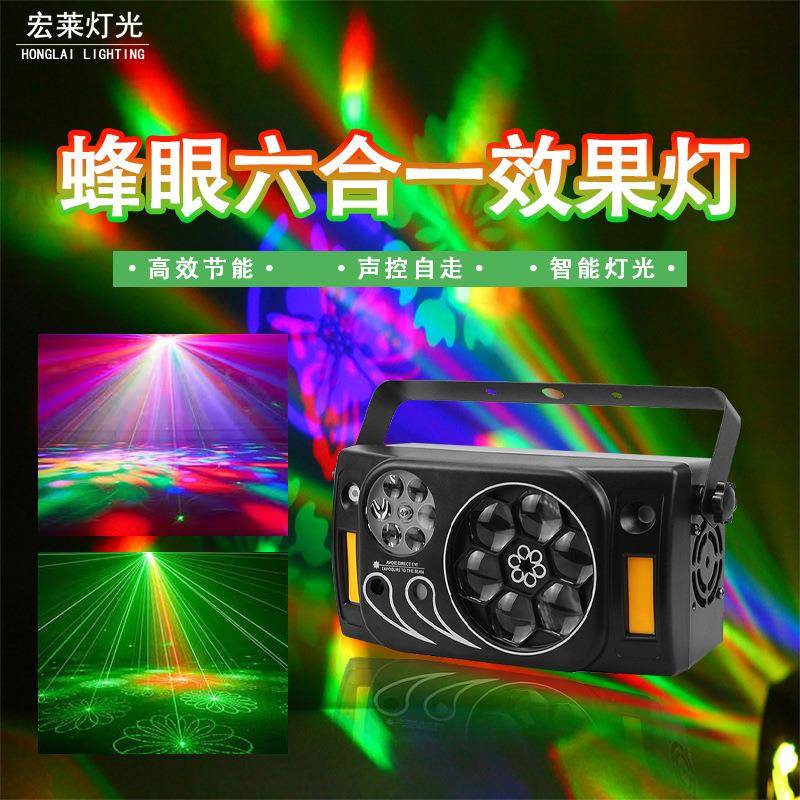 蜂六合一图案舞灯ktv室内家庭娱乐七彩转台旋HL-1290灯蹦迪灯闪光