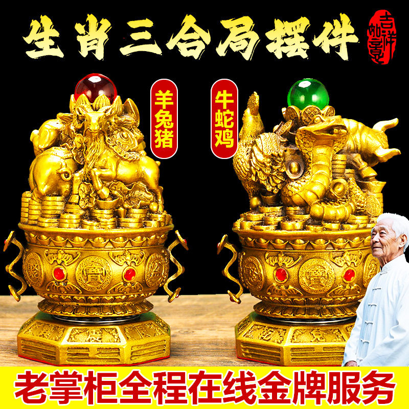 铜山河局摆件聚宝盆十二生肖六三合贵人三合局家居柜台装饰品摆设