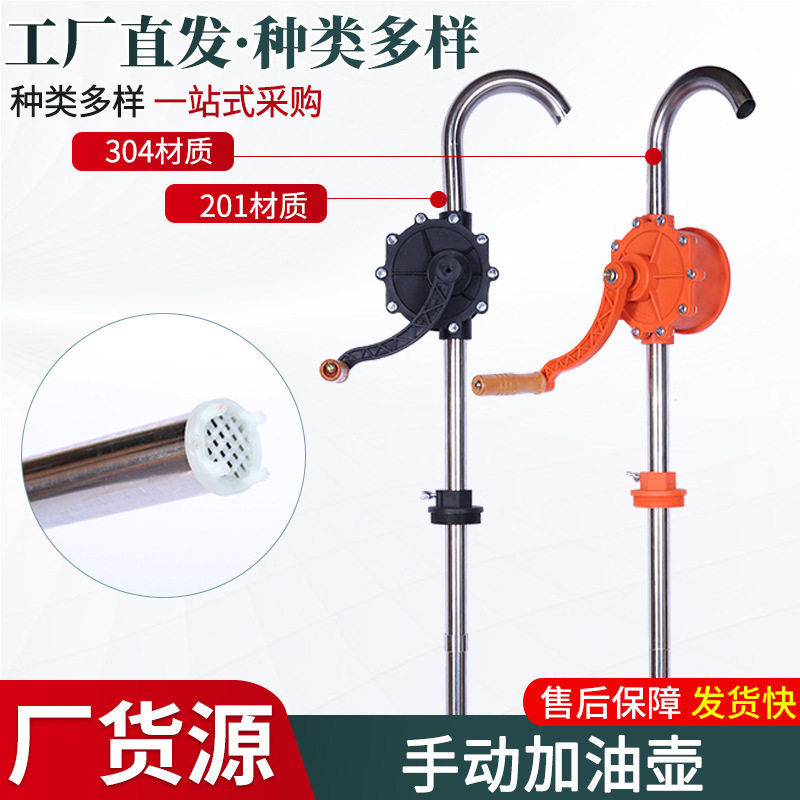 不锈钢铝合金柴油手摇抽油泵