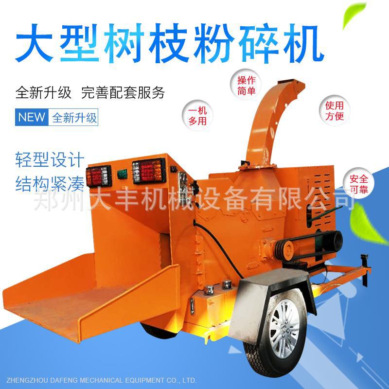 移动柴油牵引式大型原木碎枝机