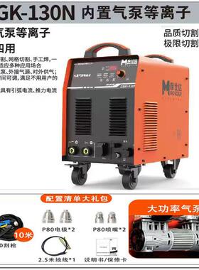 仕达等离子切割机内279置泵双压两气LGK-80NLGK摩-100NLGK-1用30N