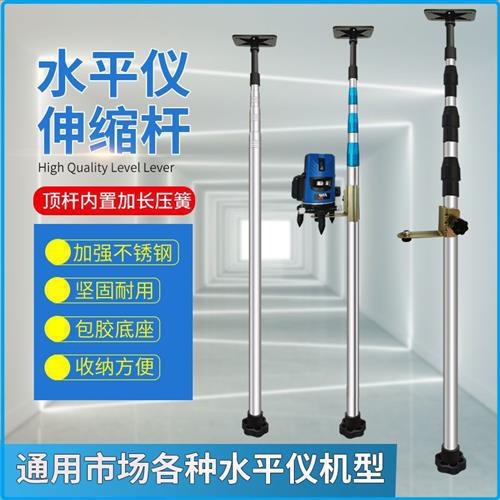 通用吊顶红外伸缩杆水平仪支架