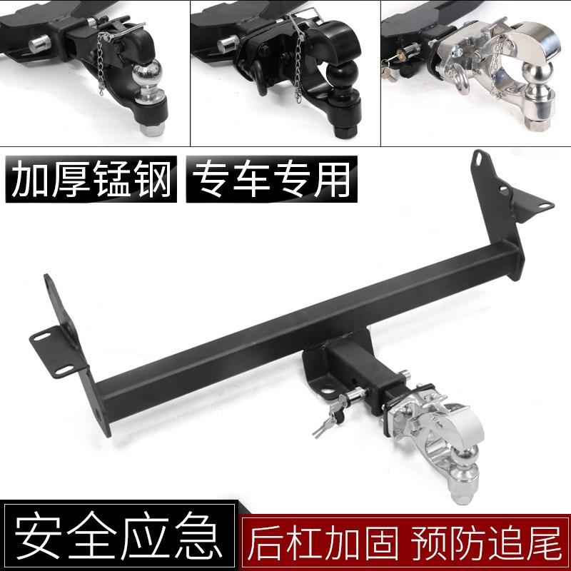 长城哈弗6支改H进型拖车钩H5HH32909H7H8F7拖车杠流氓钩解钩架后