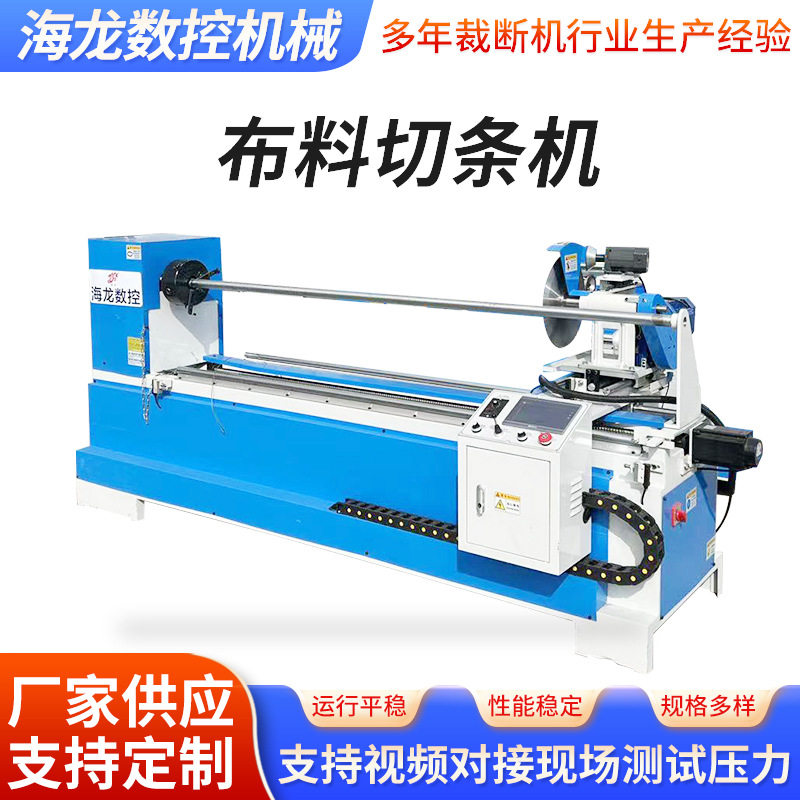 全自动包边布皮革切滚条机