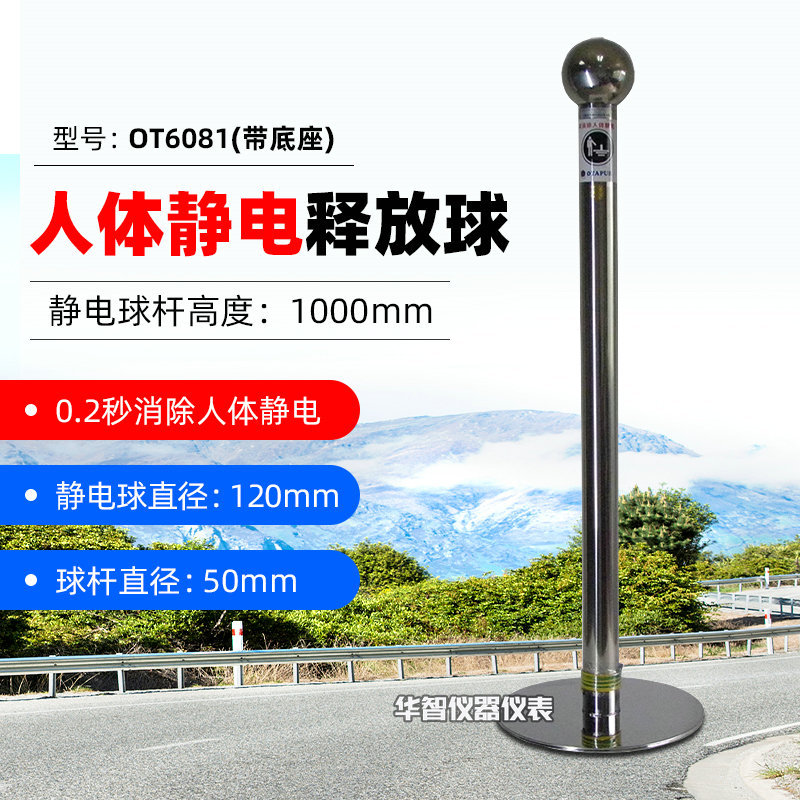 欧特普人体静电触摸释放器