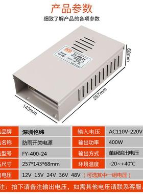 铭纬40W防FY-350-5雨开关电源FY-2350-5V12V24V36室外防雨020V转