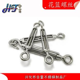 3O04不锈钢花篮螺丝绳M20钢兰丝收紧器开体花螺栓741开口C花兰