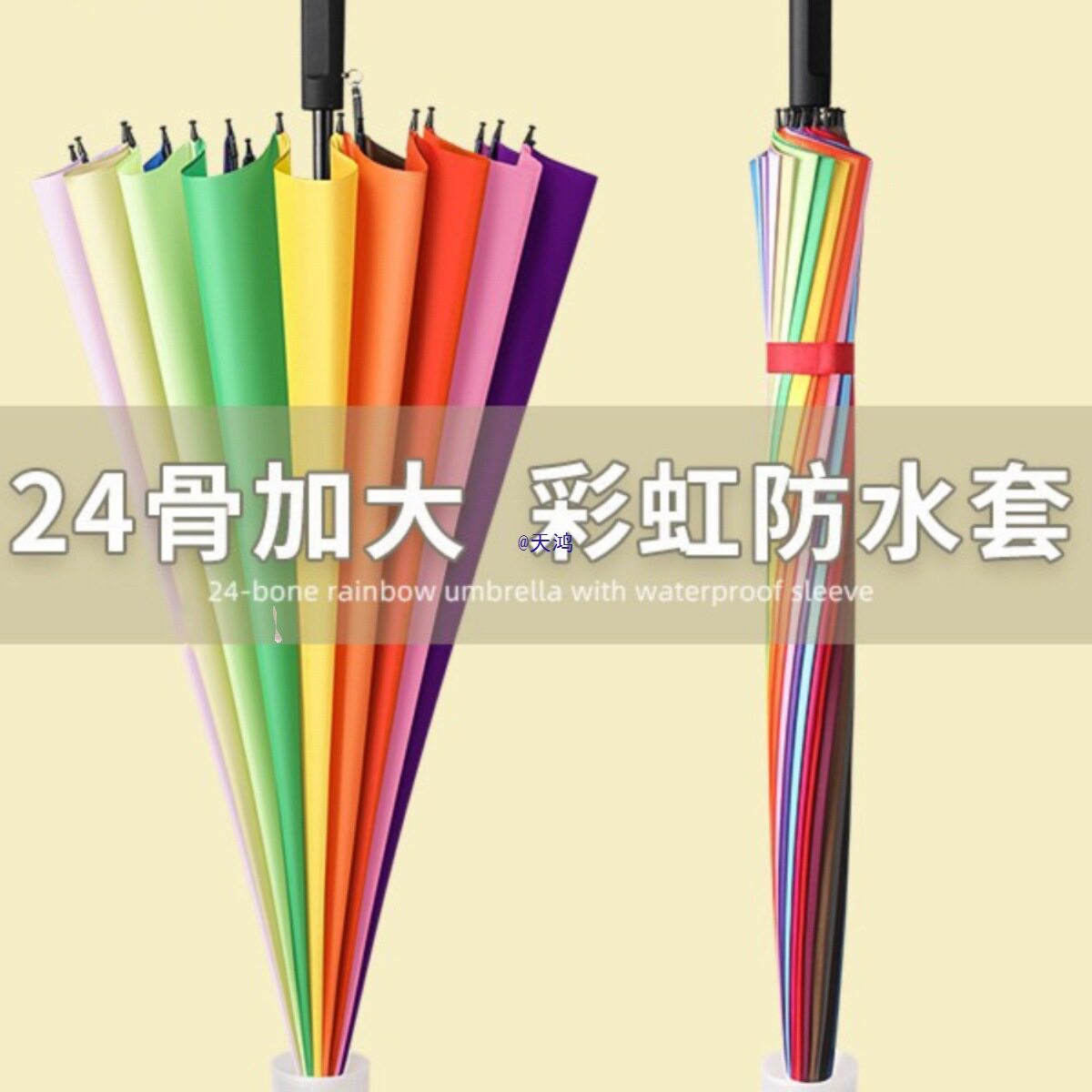 24骨长柄雨伞带防水套加大加厚加固大号女生高颜值车载暴雨伞