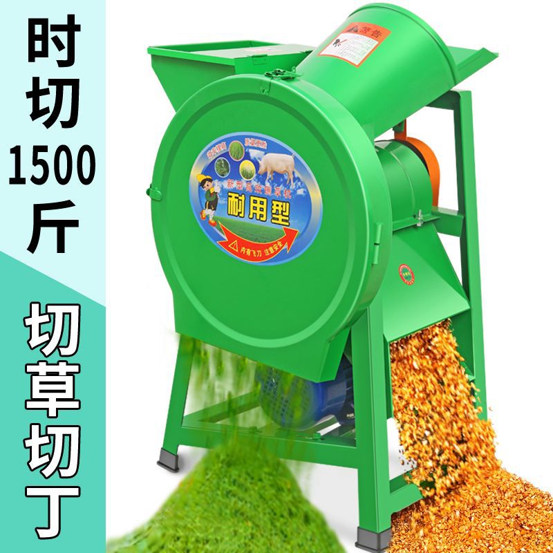 电动猪草机切草机铡草机碎草机家用小型牛羊养殖粉碎机农机粉草机