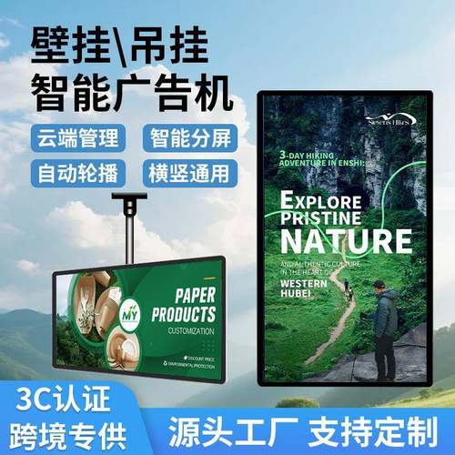 高清立式344广一告机地触落摸广告机终端络查询商场宣传网触摸体