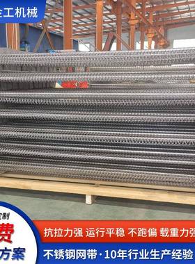 JG220226龙年钜惠！0不4锈钢输送网带泥热泵干化污机专3用烘干带大滚子链