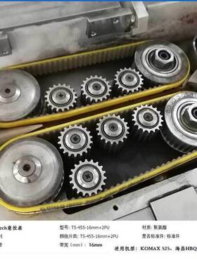 elach切酯线T5-455-1e机同步带455T5+2pu聚氨无缝环带t麦高迪自动