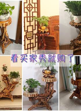 6R根雕多层实木花架室天然内树根HYJ-HJ花盆架客厅奇石花座简易底