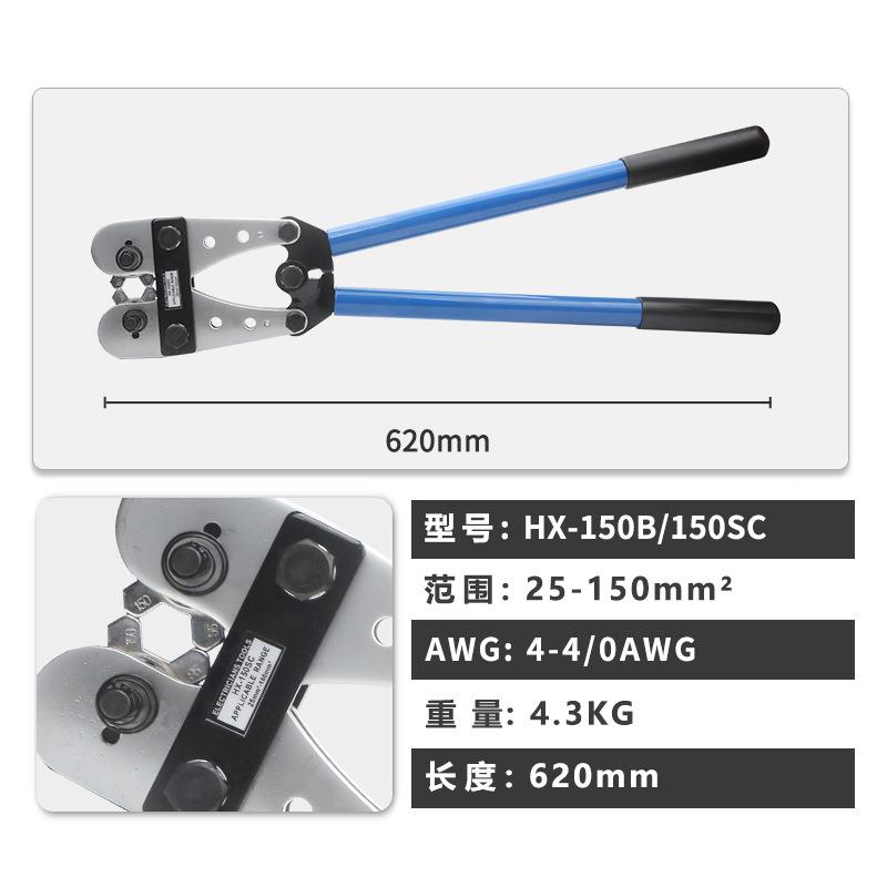 华胜589HX型-50B/120SC/150SCO大型Y型铜鼻子压线钳UT/OT裸/SC端