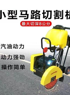 混凝土马切割机400切220V电路动路面FJR切缝机小型路面路机水型泥