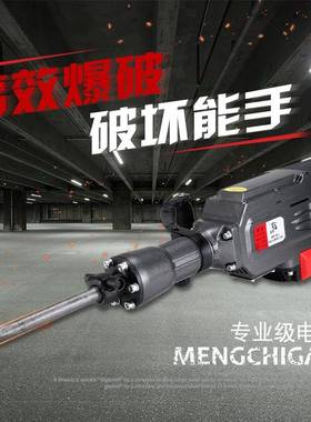 蒙驰动工业级大率破混凝40415土挖树打夯振器大电镐起苗机6功5碎/