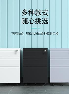 抽件办公桌下柜LL-gzydg移动文柜铁动皮矮柜三屉带锁储物柜活柜钢