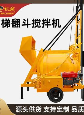 jzc351270混型凝土爬梯式搅机小凝型自动爬升拌式混土搅拌机