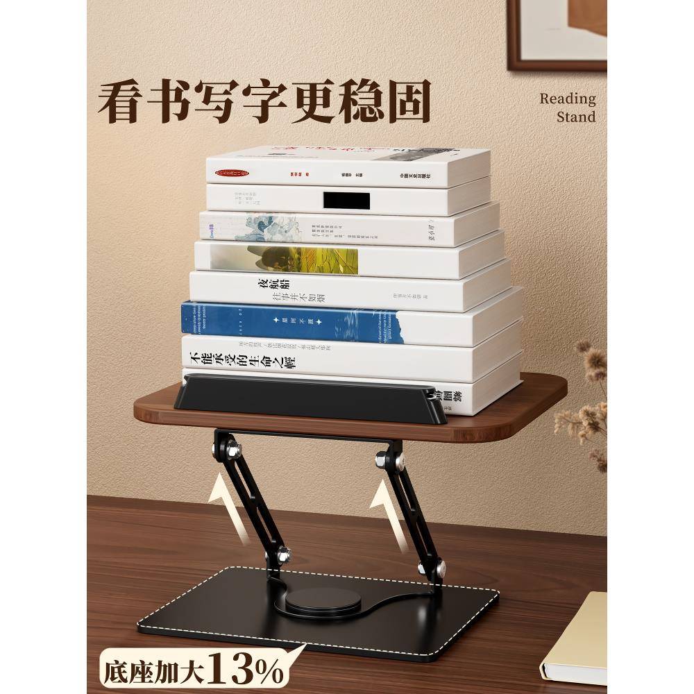 阅读支架成人阅读书架读支桌面可旋转看书多功能升架F79SMMMH胡桃