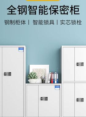 指纹保密柜财务档锁案料保资险电子密码文63704件型家大用2025新