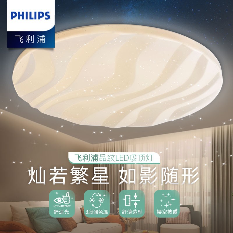 LED吸顶灯 现代简约主卧客厅书房厨房餐厅顶灯  调灯灯具