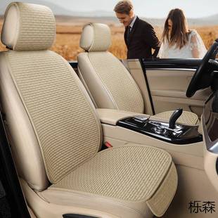 半包套 垫小蛮四腰防滑透气四季 座汽车坐垫四季 通用亚706麻座垫季