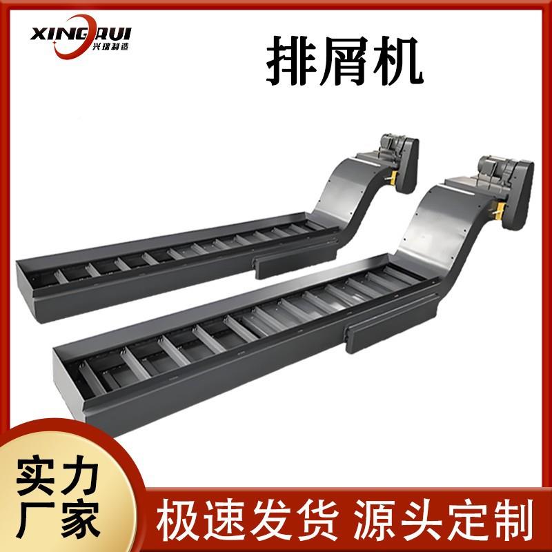 链板排机刮板式排屑数控机OBX排屑器自机动废料输床屑送机