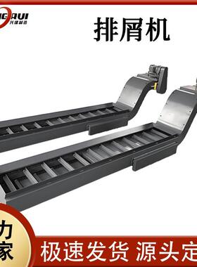 链板排机刮板式排屑数控机OBX排屑器自机动废料输床屑送机