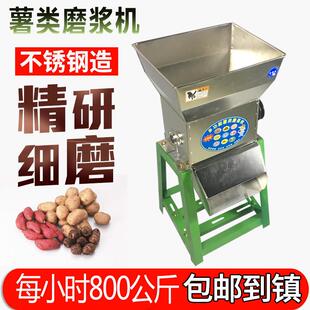 红淀粉机打磨地506浆机家用土豆葛根莲藕生姜多功能瓜薯类粉粉碎