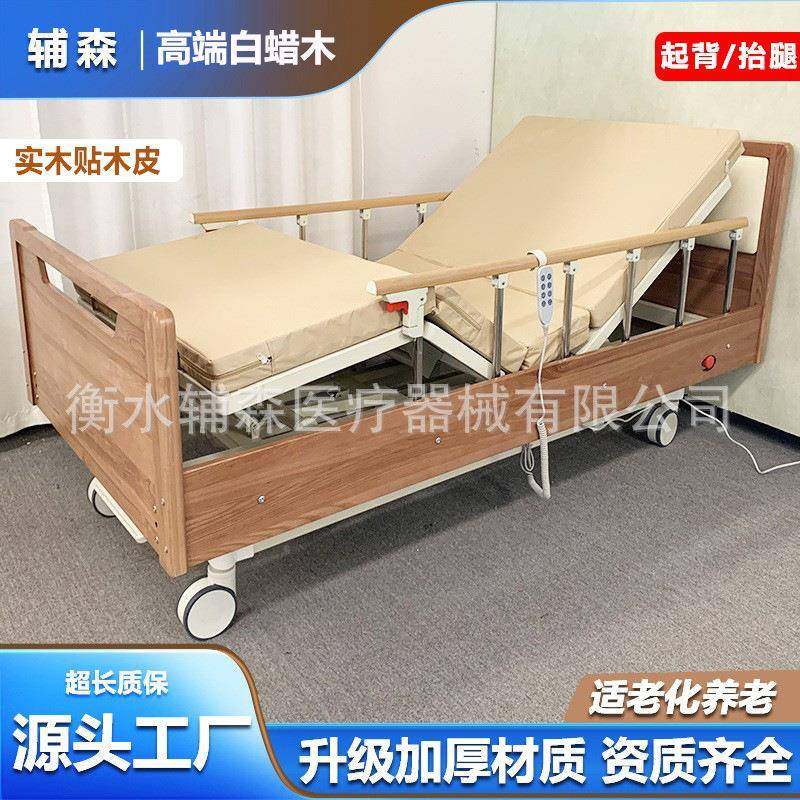 厂家直销适老床护理床手动多能养老院床木电质动理床功老无品牌/