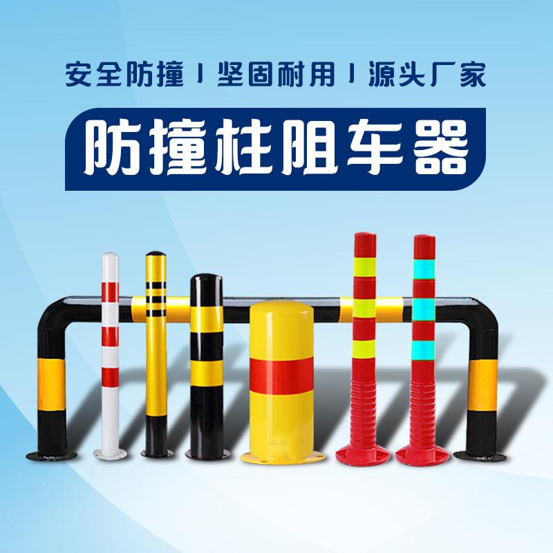 宙汽车车加厚立柱车位锁475地锁挡路益活动固定占位防撞柱停车桩