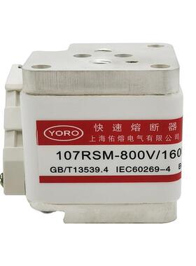 佑ZQGR熔107SM-800V/16000A-1A1001250A1500A快速熔断器大平头