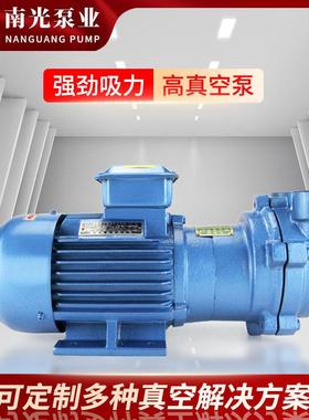 浙江南光2BV水环式空泵高真空抽水JMP环工业用气SKA真循空泵压缩