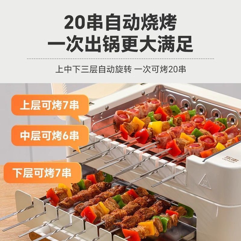 乐串烧烤机电烤全自动电烤炉家用旋转烧烤炉盘烤串机无烟2025新款