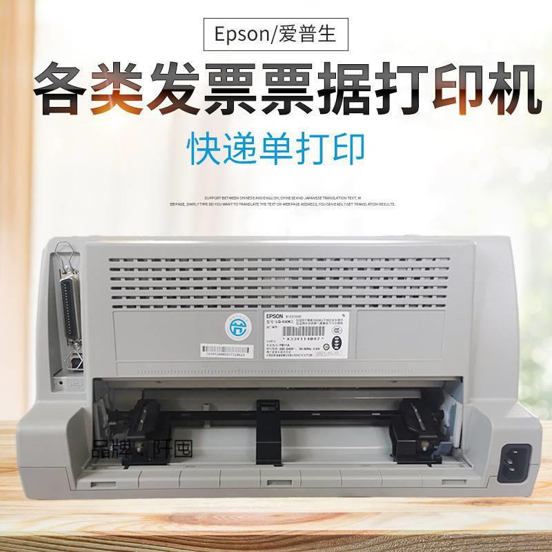 。6130K630K70库K票据开票专用shNfnfw6联多三联出针式打印机买家