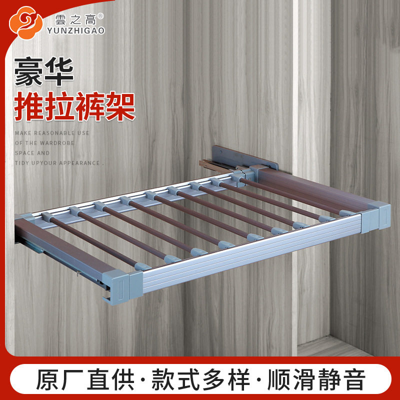 豪华衣帽间多功能衣柜阻尼活动伸缩抽拉推拉裤架裤子衣服收纳架