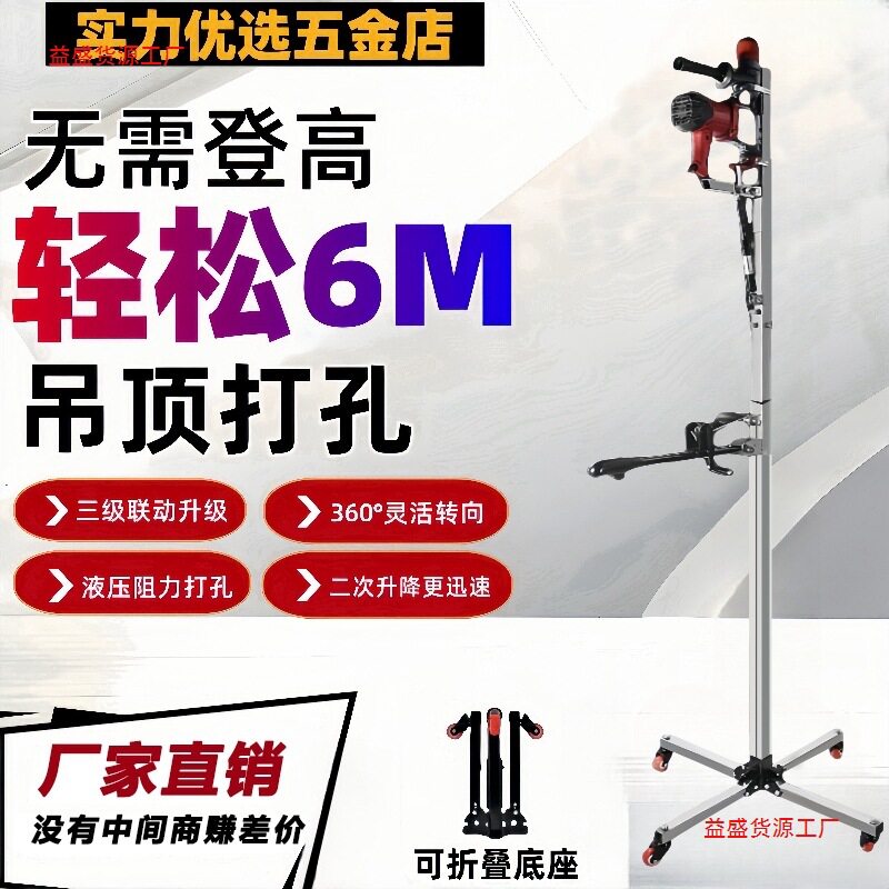 电锤冲击钻升降伸缩加厚支撑杆