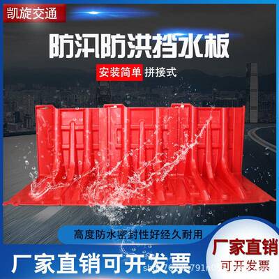 型防汛防洪MTL应急AS塑料挡水板移挡水L板家用防水地下B车库防动